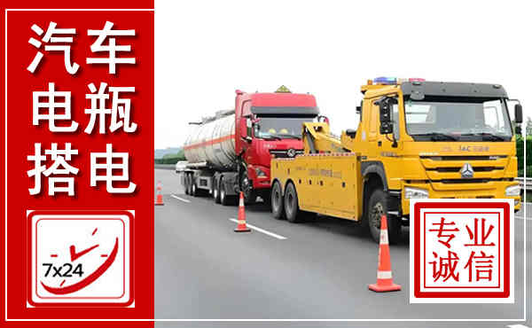 武冈吊车,汽车救援吊车电话