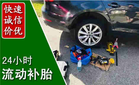 武冈流动补胎场景与案例