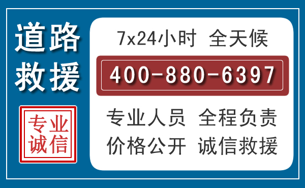 武冈汽车救援汽车救援 武冈汽车救援汽车救援