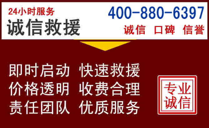 武冈汽车救援 武冈汽车救援