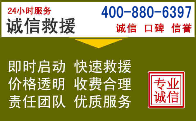 武冈汽车救援电话 武冈汽车救援电话