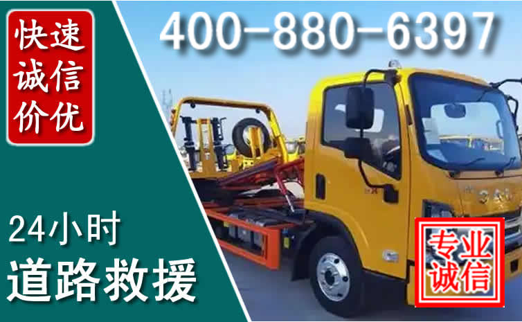 武冈道路救援电话 武冈道路救援电话