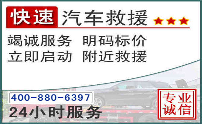 武冈长春拖车电话 武冈长春拖车电话
