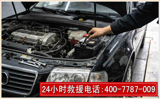 武冈汽车搭电 武冈汽车搭电