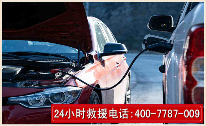 武冈汽车电瓶搭电救援电话 武冈汽车电瓶搭电救援电话